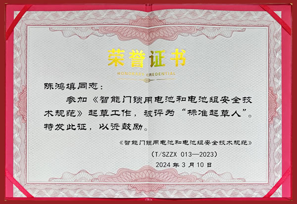 專注締造專業(yè)丨匯泰龍獲“標(biāo)準(zhǔn)起草單位”、“標(biāo)準(zhǔn)起草人”五項(xiàng)榮譽(yù)！