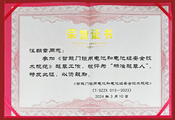 專注締造專業(yè)丨匯泰龍獲“標(biāo)準(zhǔn)起草單位”、“標(biāo)準(zhǔn)起草人”五項(xiàng)榮譽(yù)！