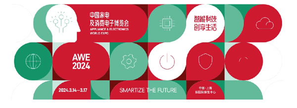 約起！海爾全屋家居與你相約AWE！