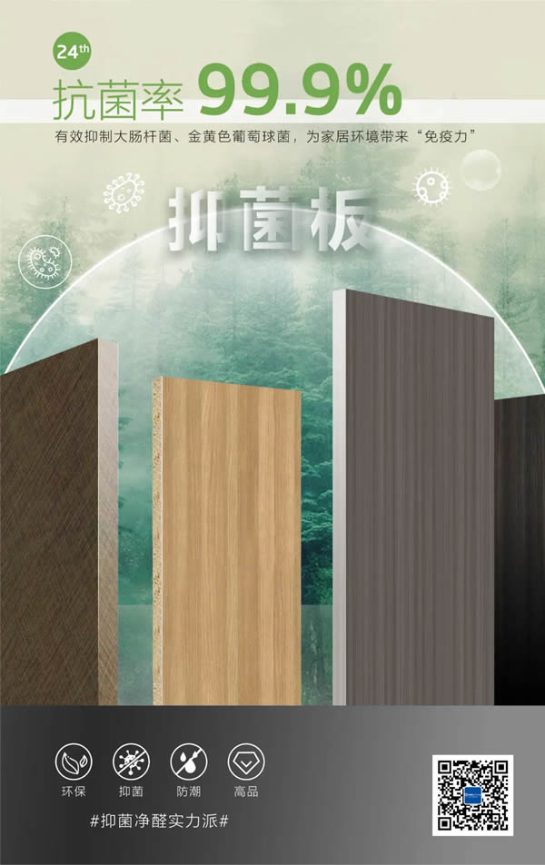 海爾全屋家居 | 抑菌凈醛實力派，解鎖品質家居生活體驗！