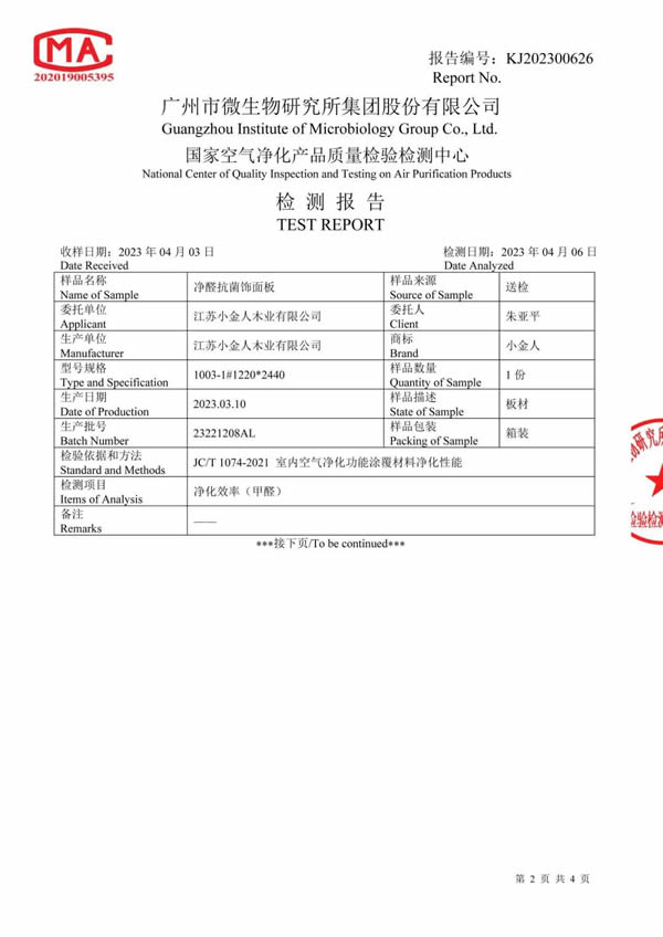 海爾全屋家居 | 抑菌凈醛實力派，解鎖品質家居生活體驗！