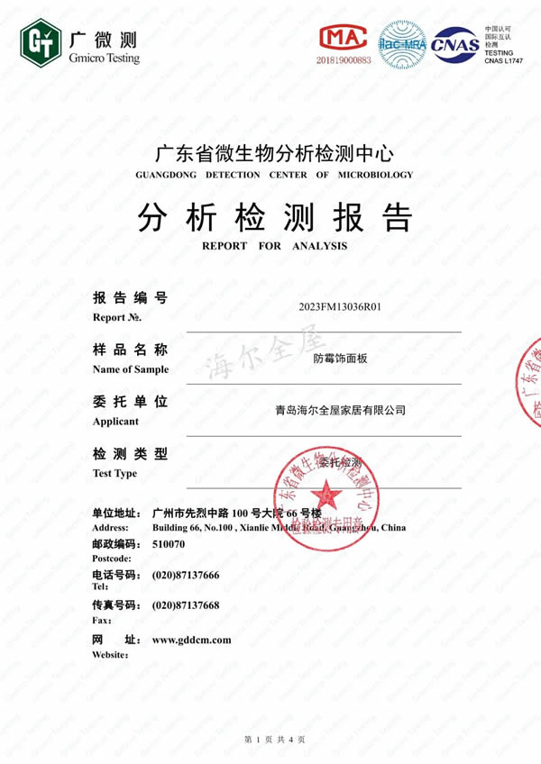 海爾全屋家居 | 抑菌凈醛實力派，解鎖品質家居生活體驗！