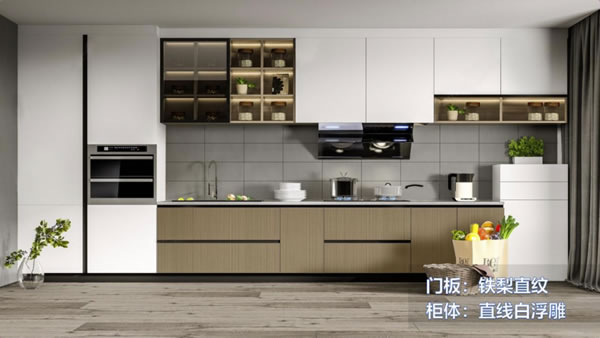 海爾全屋家居 |  “柜”在花色多樣，筑造空間美學