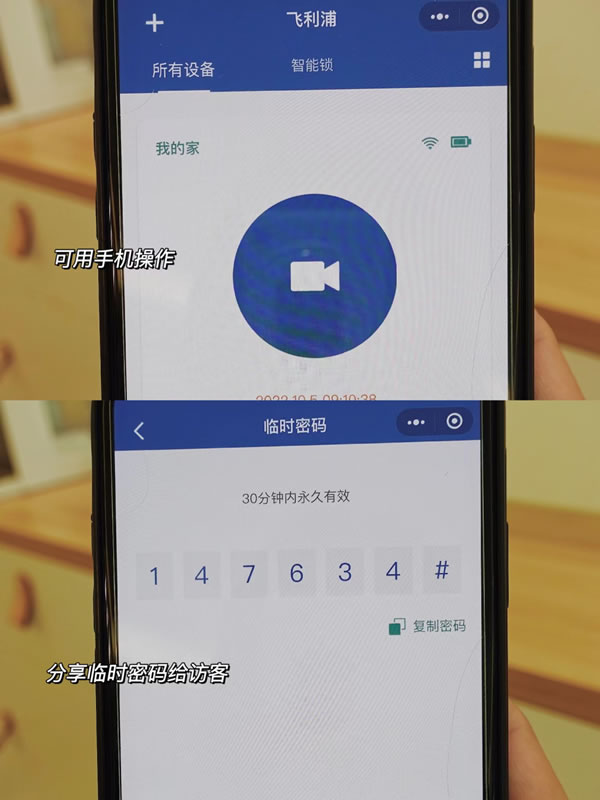 飛利浦智能鎖|換了智能鎖的人，都在吐槽這件事