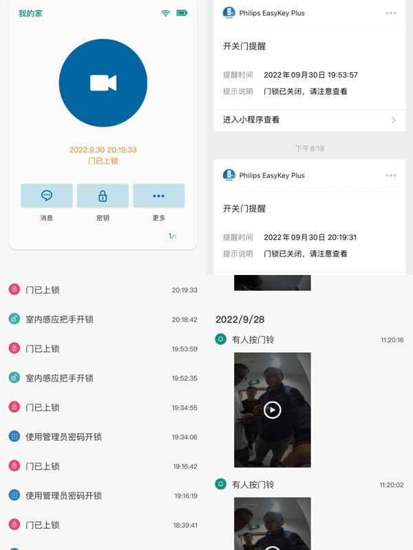 飛利浦智能鎖|換了智能鎖的人，都在吐槽這件事