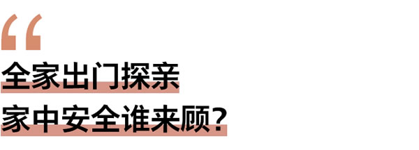 春節返鄉家門安全誰來顧？這題交給飛利浦智能鎖