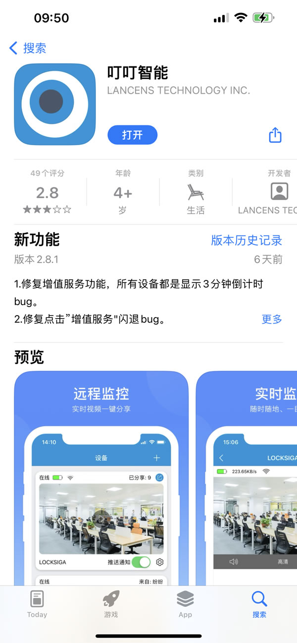 一篇搞定！天能智能鎖使用全攻略