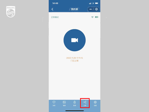 飛利浦DDL709-FVP這些隱藏技能，媽見夸！