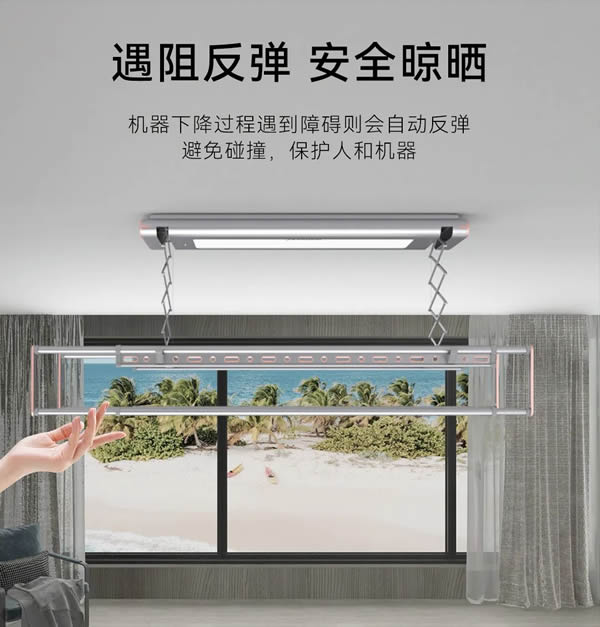 匯泰龍“超薄H07”智能晾衣機