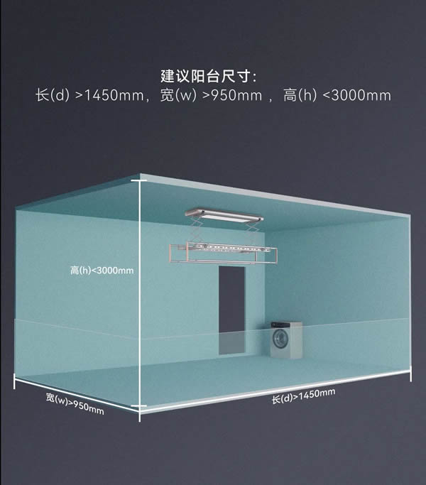 匯泰龍“超薄H07”智能晾衣機