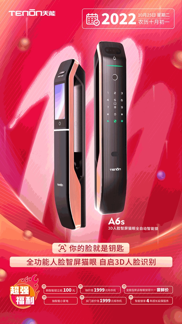 亞太天能 | 這波雙11福利，不領就“走寶”咯！