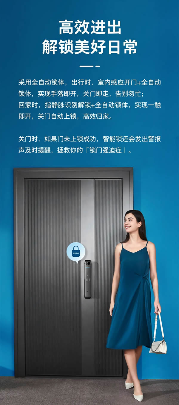 新品上市 | 飛利浦首款指靜脈智能鎖DDL901-VP如期而至，定義全新解鎖體驗