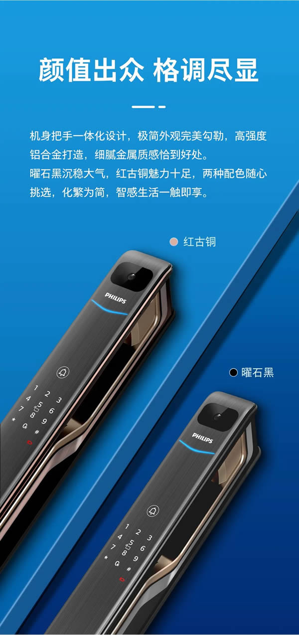 新品上市 | 飛利浦首款指靜脈智能鎖DDL901-VP如期而至，定義全新解鎖體驗