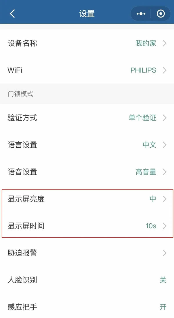 人臉視頻鎖耗電快？這題交給飛利浦智能鎖
