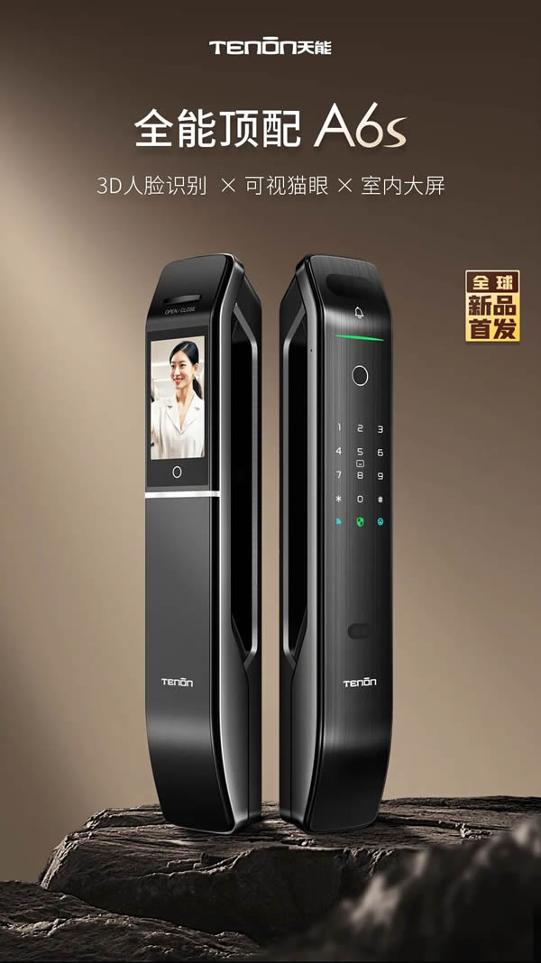 亞太天能 | 全功能匯聚一身的高配全自動(dòng)智能鎖A6s