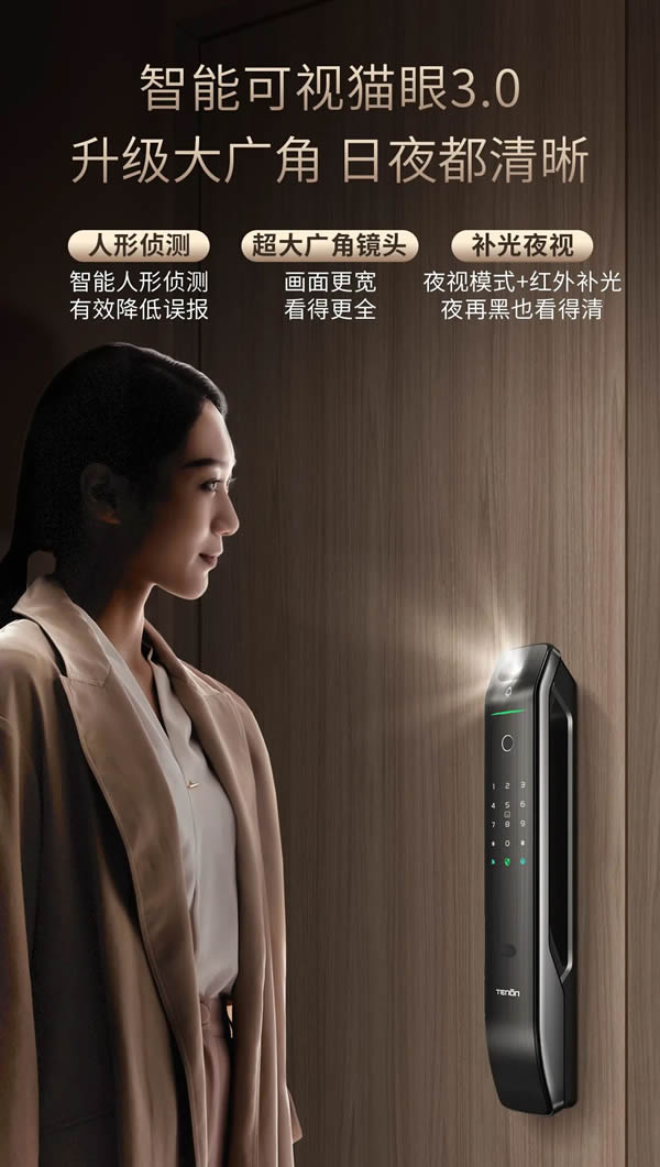 亞太天能 | 全功能匯聚一身的高配全自動(dòng)智能鎖A6s