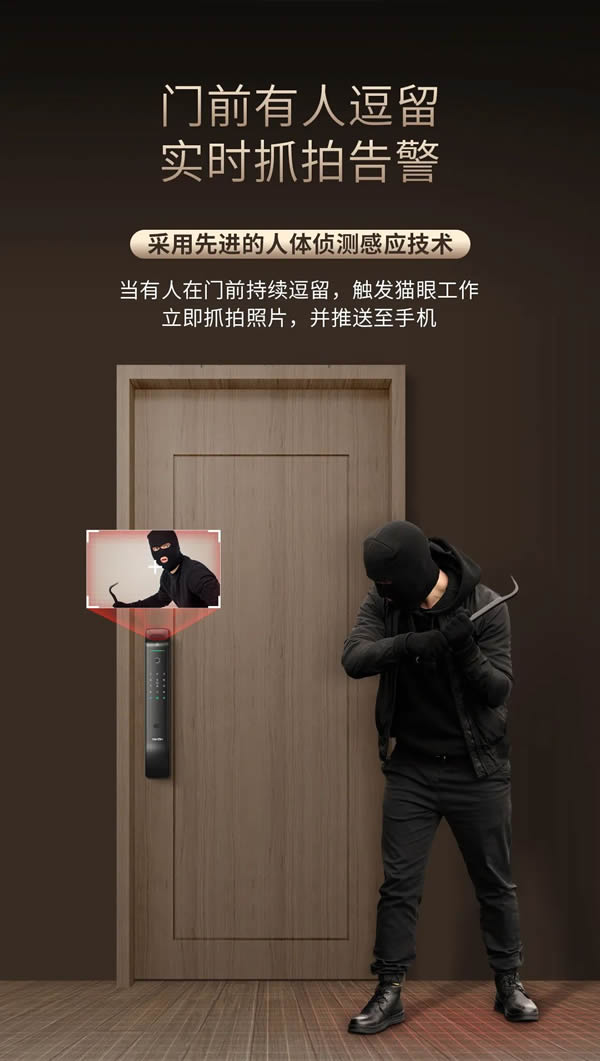 亞太天能 | 全功能匯聚一身的高配全自動(dòng)智能鎖A6s