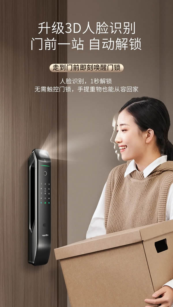 亞太天能 | 全功能匯聚一身的高配全自動(dòng)智能鎖A6s