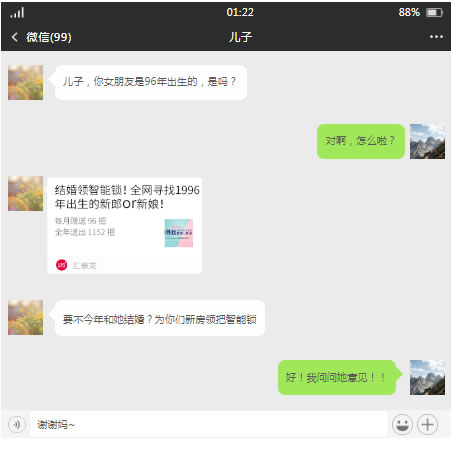 匯泰龍|結婚領智能鎖!全網尋找1996年出生的新郎or新娘! 匯泰龍|結婚領智能鎖!全網尋找1996年出生的新郎or新娘!