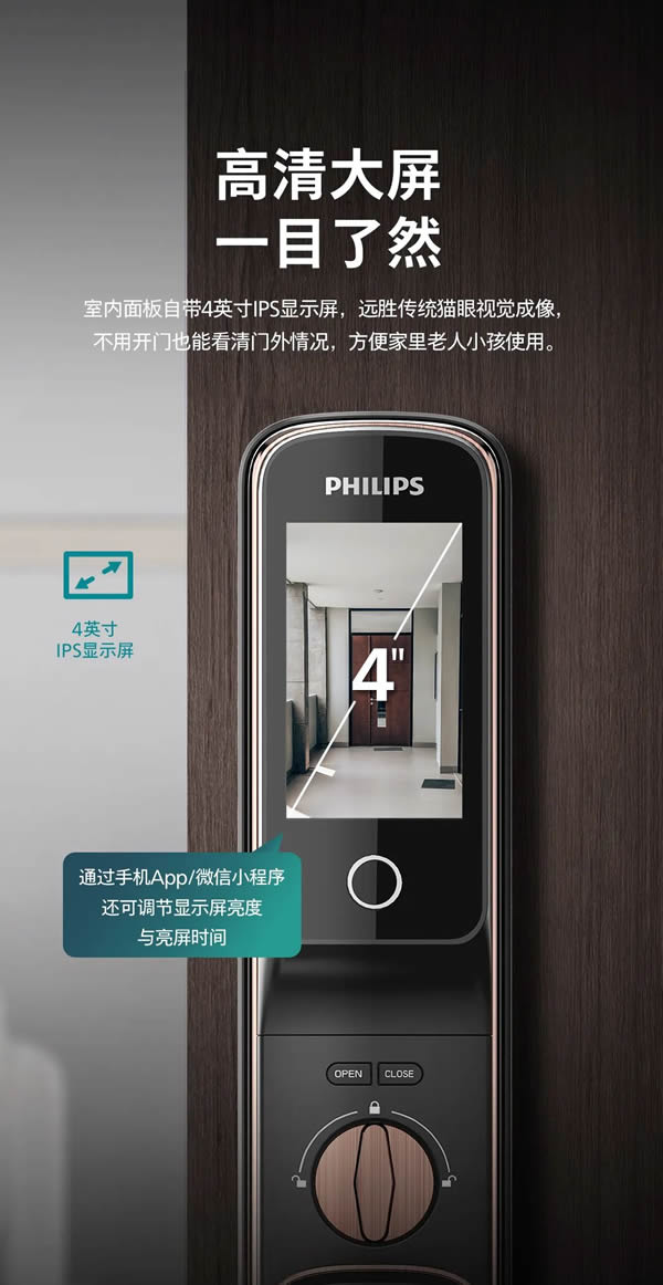 飛利浦首款人臉視頻鎖DDL709-FVP，盡享無觸式門鎖新體驗