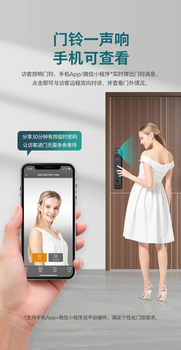 新品上市 | 飛利浦首款人臉視頻鎖DDL709-FVP，盡享無觸式門鎖新體驗(yàn)