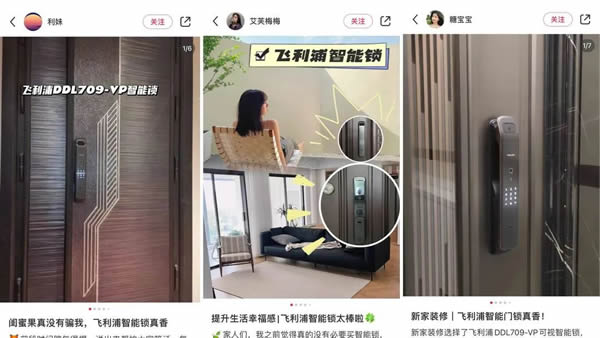 新消費時代，飛利浦智能鎖以新品高階營銷，解鎖Z世代的大門