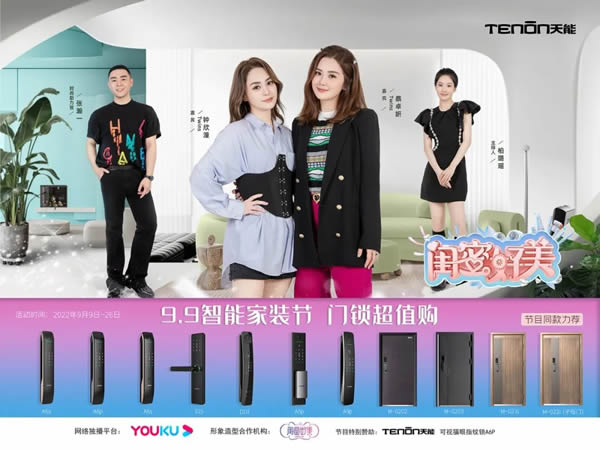 亞太天能傾情贊助《閨蜜好美》，與TWINS一同守護(hù)閨蜜守護(hù)愛(ài)