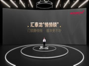 96蝴蝶節丨匯泰龍“悄悄鎖”，門鎖靜悄悄，緩沖更不吵