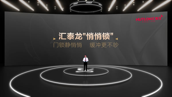 96蝴蝶節(jié)丨匯泰龍“悄悄鎖”，門鎖靜悄悄，緩沖更不吵