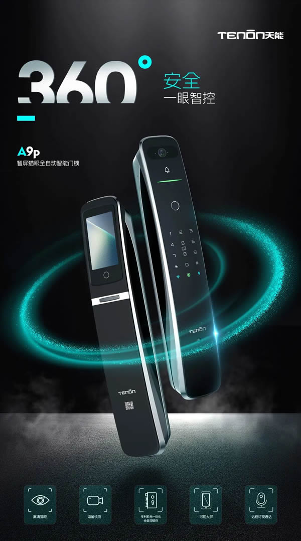 亞太天能·新品首發 | 智屏貓眼全自動智能鎖A9p震撼上市！