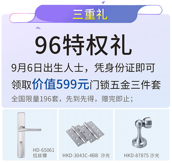 匯泰龍·96蝴蝶節丨滿減、抽獎、96特權禮/購…福利滿滿！