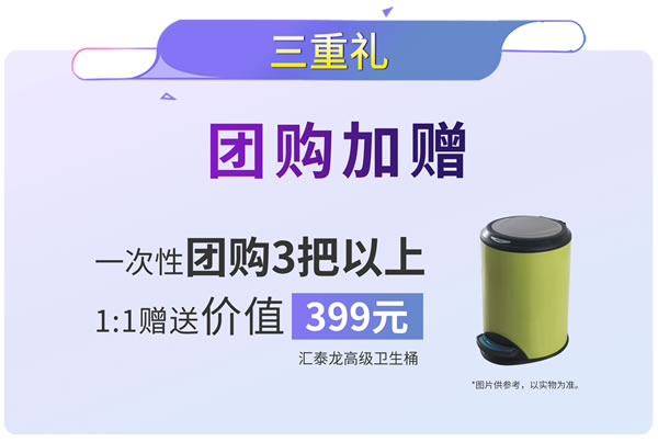 匯泰龍·96蝴蝶節丨滿減、抽獎、96特權禮/購…福利滿滿！