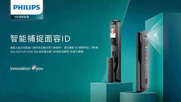 飛利浦智能鎖×住小幫｜以19億垂直流量撬動品牌聲量，新品重磅亮相