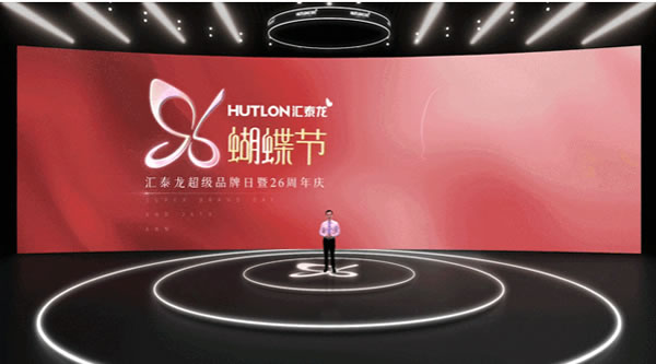 匯泰龍96蝴蝶節·超級品牌日暨26周年慶隆重開幕！