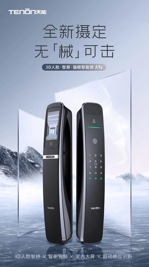 亞太天能|裝了這把智能鎖,裝監控的錢都省了! 亞太天能|裝了這把智能鎖,裝監控的錢都省了!