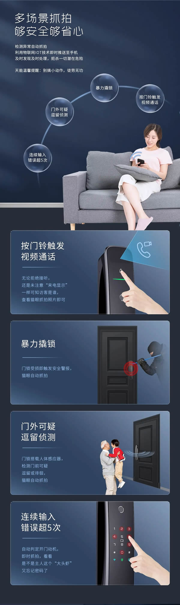 亞太天能|裝了這把智能鎖,裝監控的錢都省了! 亞太天能|裝了這把智能鎖,裝監控的錢都省了!