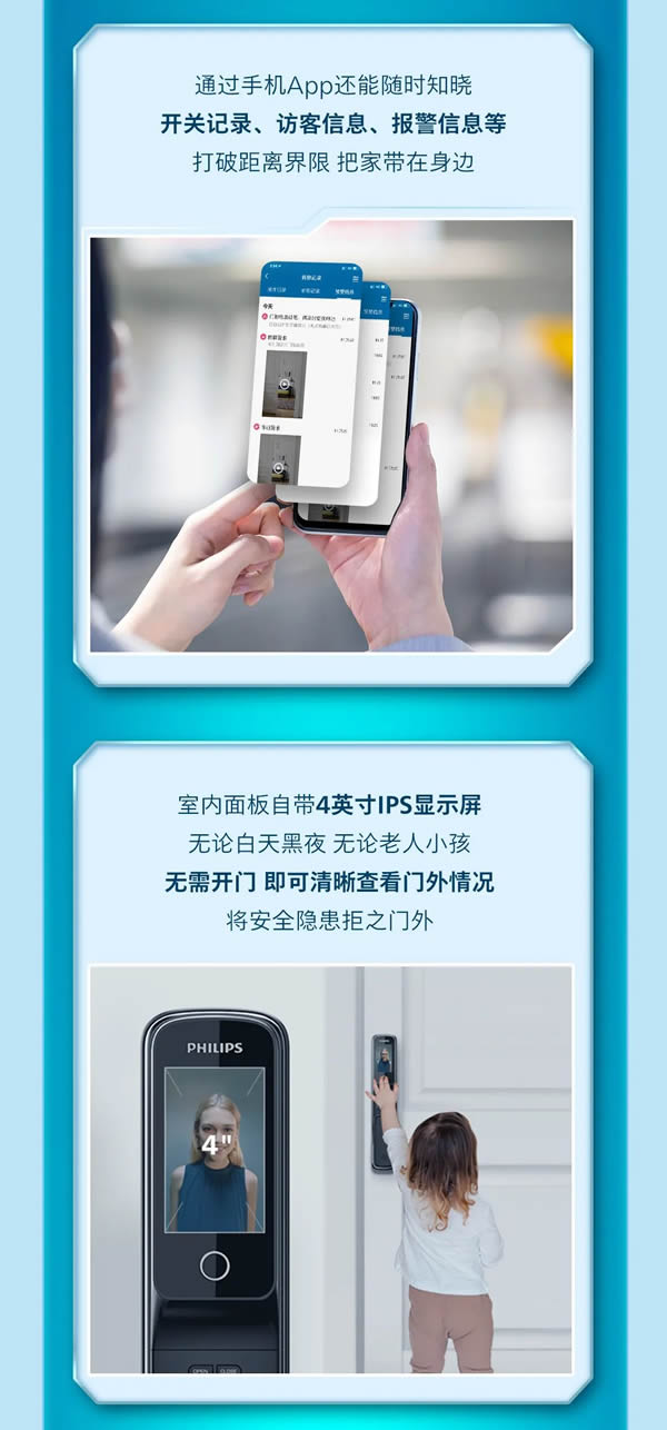 飛利浦智能鎖:還為家門(mén)安全焦慮?拒絕內(nèi)耗,我選它! 飛利浦智能鎖:還為家門(mén)安全焦慮?拒絕內(nèi)耗,我選它!