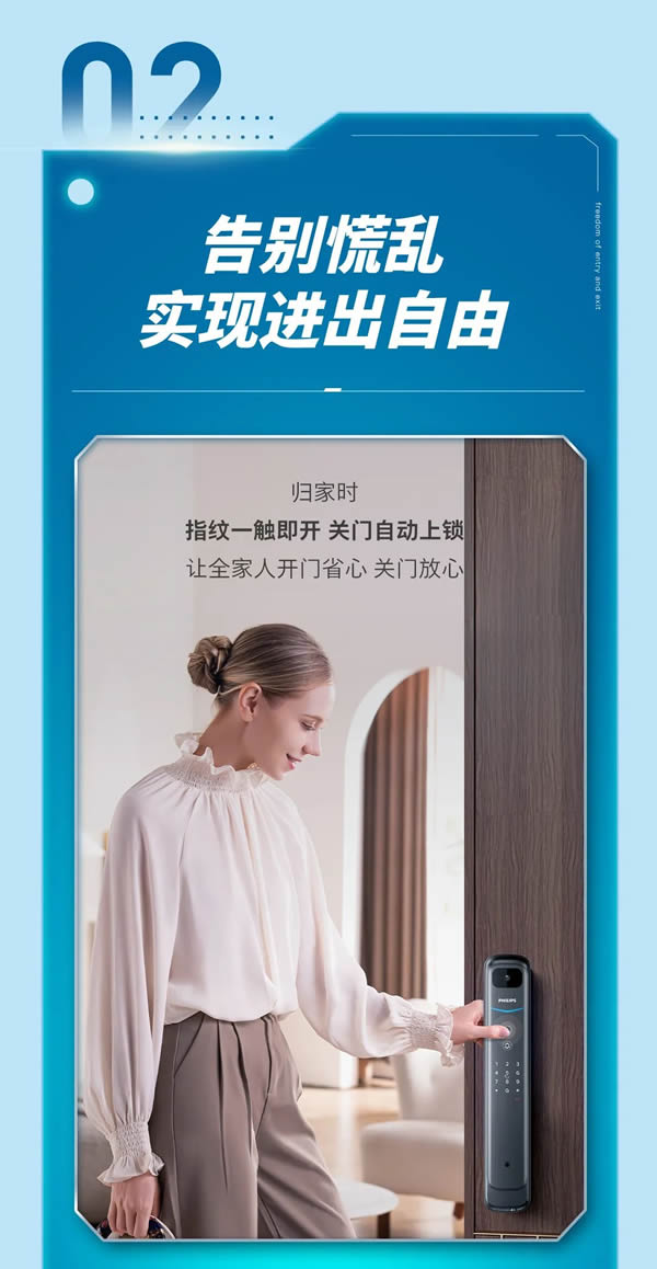 飛利浦智能鎖:還為家門(mén)安全焦慮?拒絕內(nèi)耗,我選它! 飛利浦智能鎖:還為家門(mén)安全焦慮?拒絕內(nèi)耗,我選它!