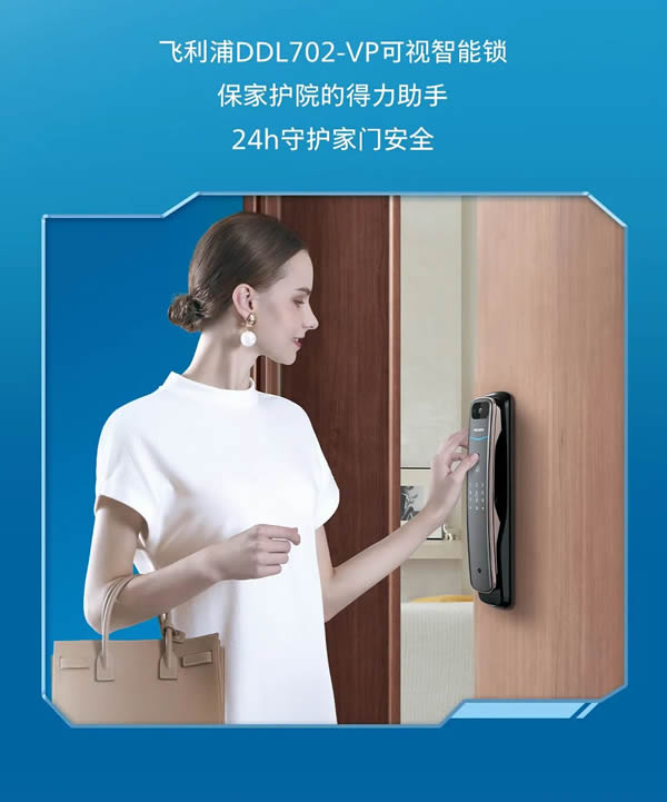 飛利浦智能鎖:還為家門(mén)安全焦慮?拒絕內(nèi)耗,我選它! 飛利浦智能鎖:還為家門(mén)安全焦慮?拒絕內(nèi)耗,我選它!