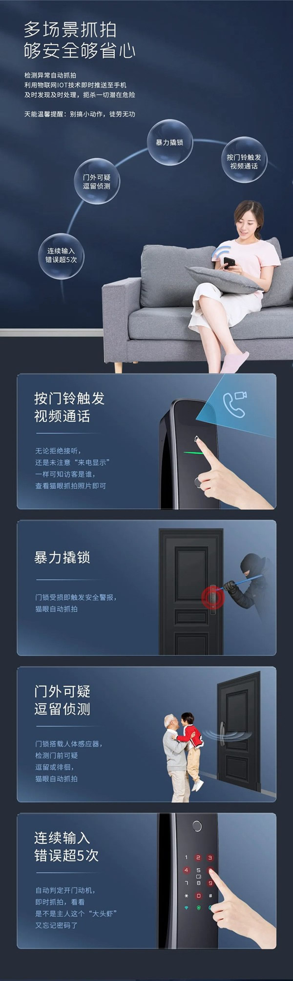 亞太天能首款集3D人臉 x 智屏 x 智能貓眼于一身的全自動智能鎖