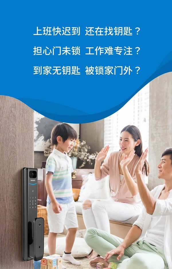 飛利浦智能鎖 | 與天貓精靈默契聯動后，Alpha-V還隱藏了哪些驚喜？