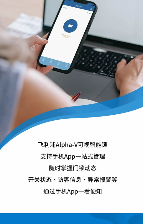 飛利浦智能鎖 | 與天貓精靈默契聯動后，Alpha-V還隱藏了哪些驚喜？