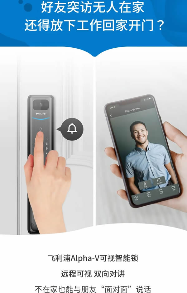 飛利浦智能鎖 | 與天貓精靈默契聯動后，Alpha-V還隱藏了哪些驚喜？