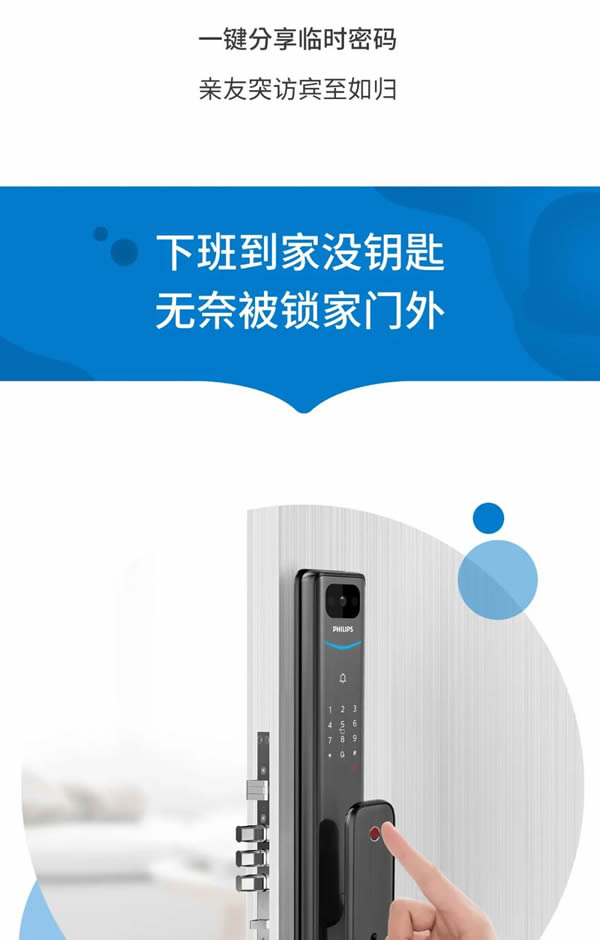 飛利浦智能鎖 | 與天貓精靈默契聯動后，Alpha-V還隱藏了哪些驚喜？
