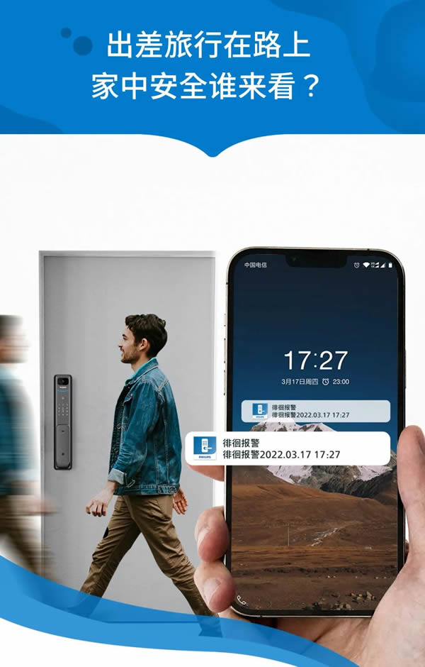 飛利浦智能鎖 | 與天貓精靈默契聯動后，Alpha-V還隱藏了哪些驚喜？