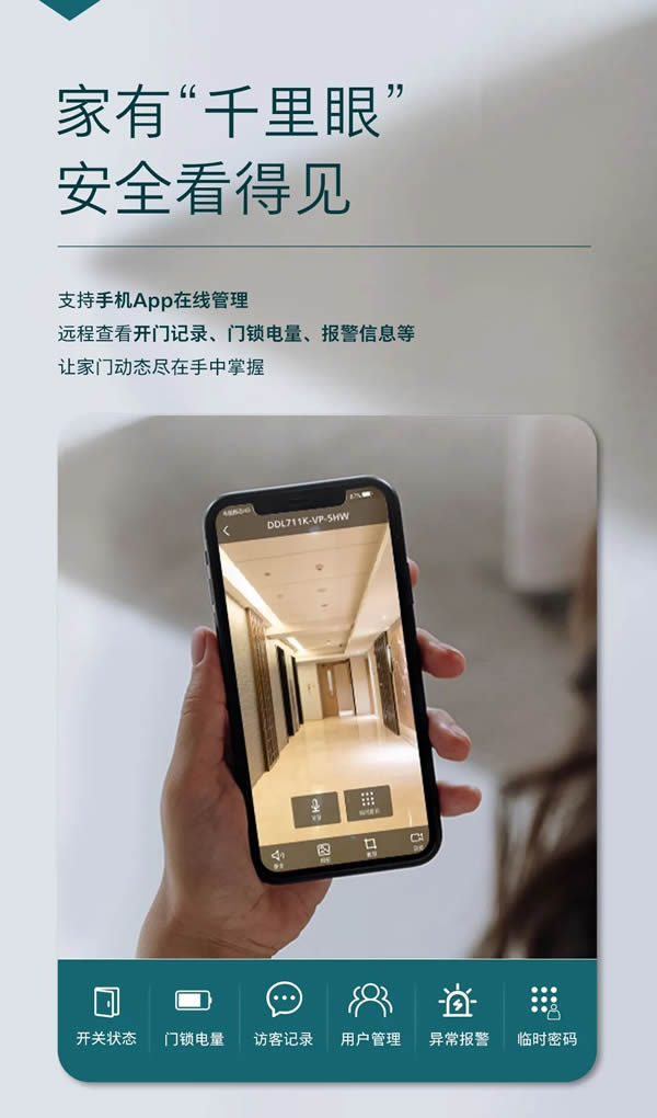 飛利浦DDL711K可視智能鎖，把安全感拉滿！