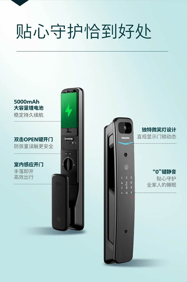 飛利浦DDL711K可視智能鎖，把安全感拉滿！