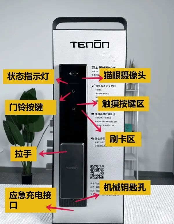 亞太天能A5p智屏貓眼智能鎖為何這么強？