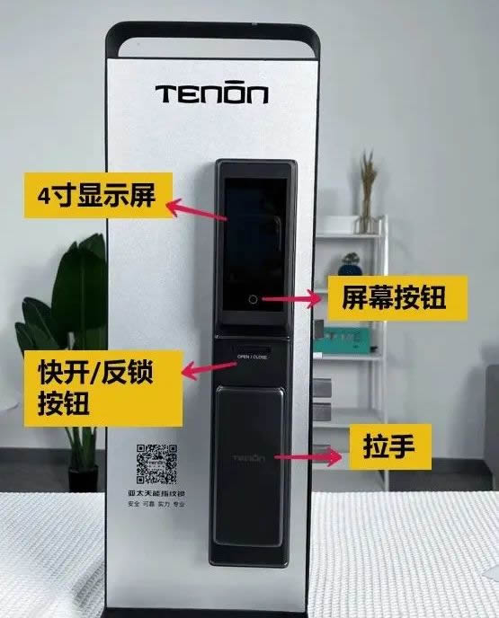 亞太天能A5p智屏貓眼智能鎖為何這么強？