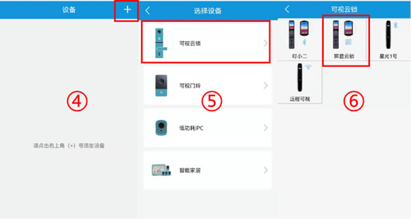 亞太天能A5p智屏貓眼智能鎖為何這么強？